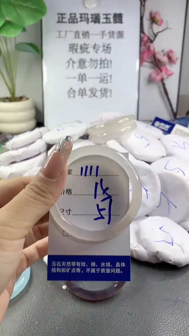 玛瑙/玉髓手镯未镶嵌1111