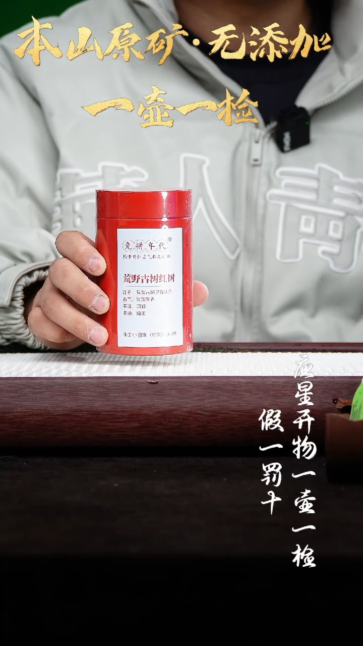 【闪购商品】紫砂茶壶古树红茶 100g