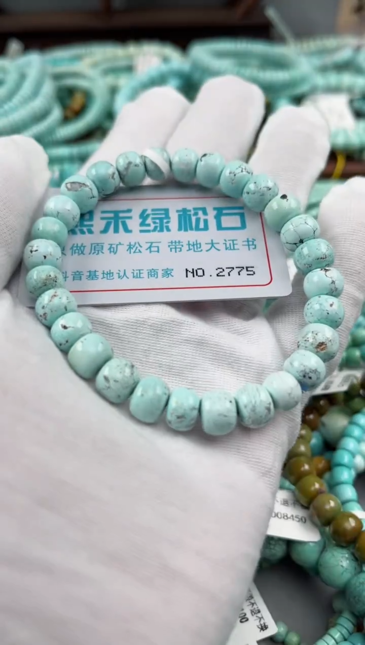 未镶嵌绿松石松石2775