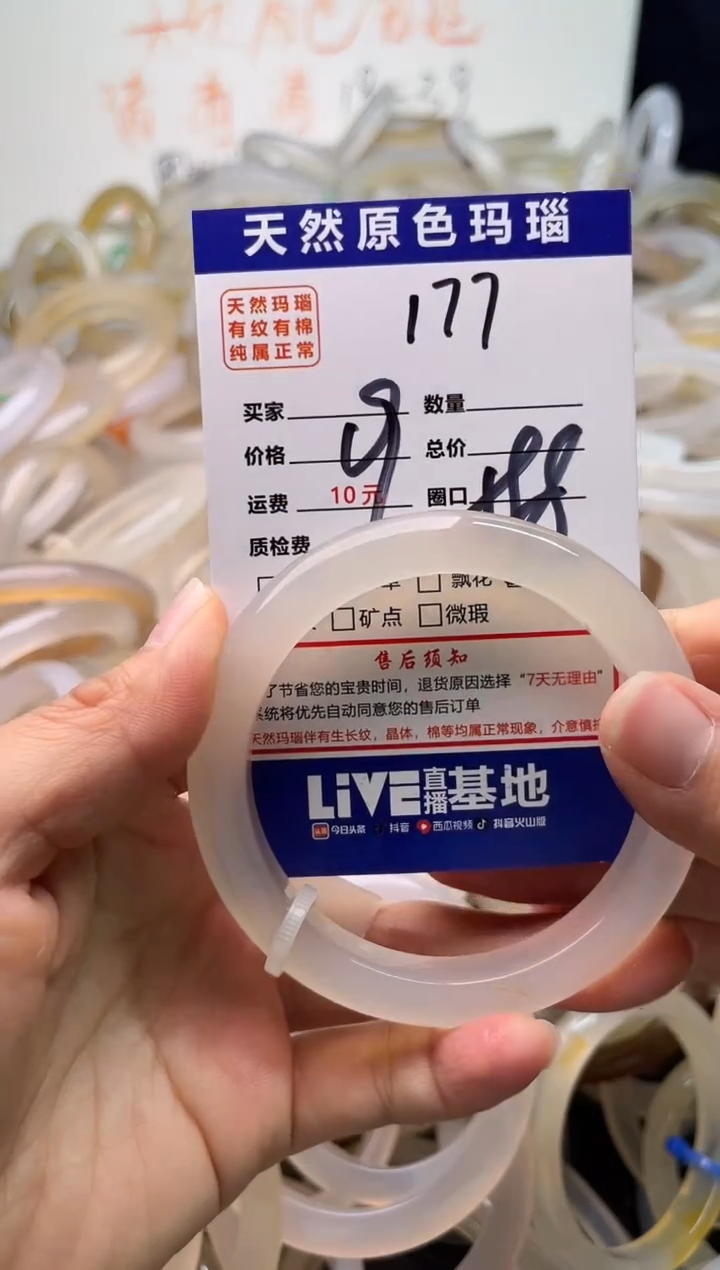 手镯玛瑙/玉髓未镶嵌177