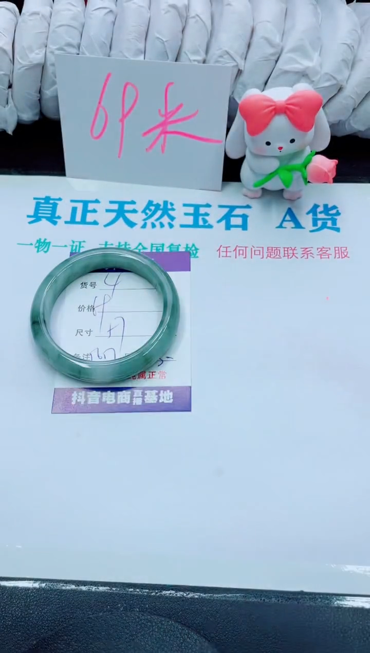 【闪购商品】石英质玉手镯未镶嵌4