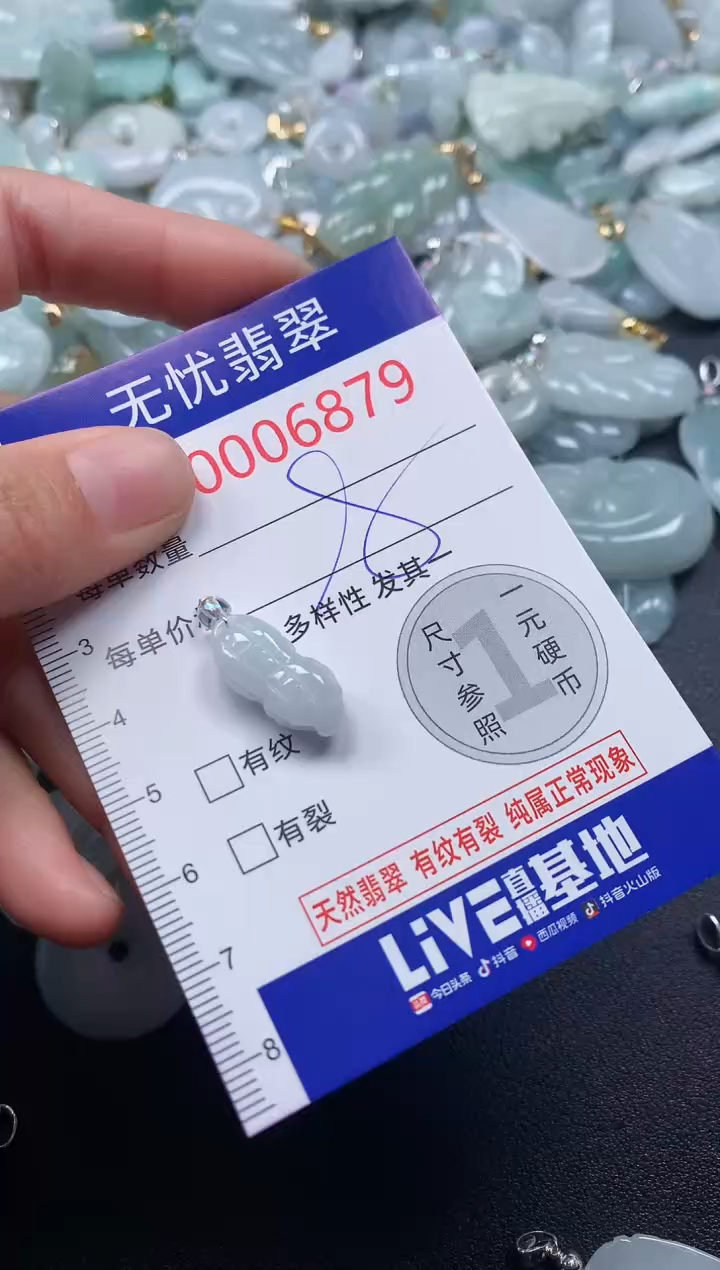 吊坠(不含链)未镶嵌翡翠6879