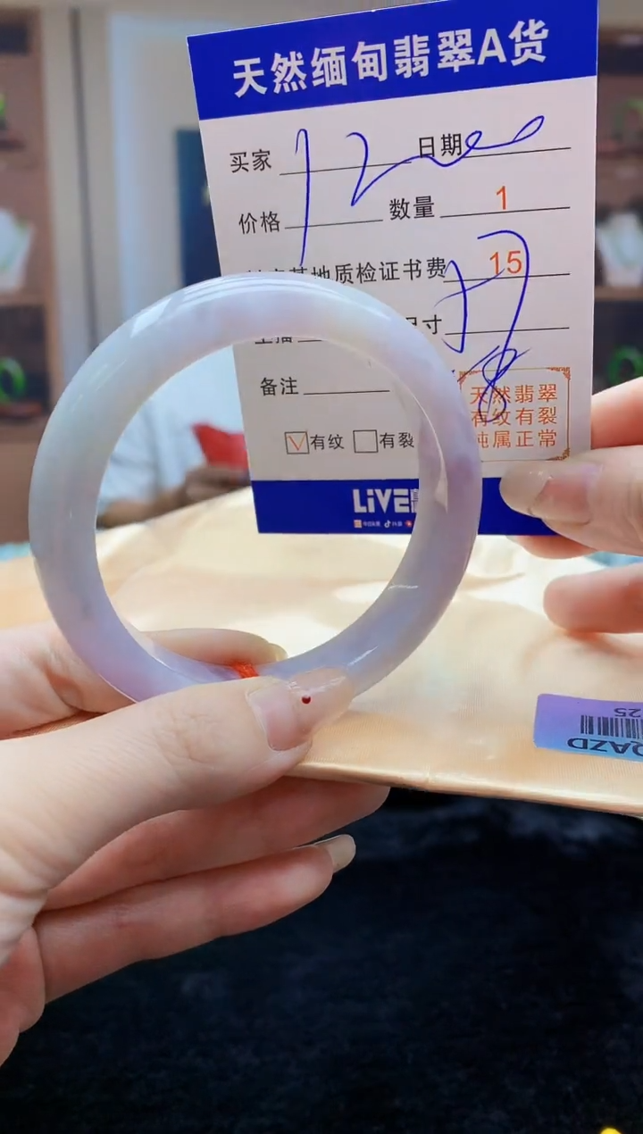 【闪购商品】翡翠手镯未镶嵌   H31-25