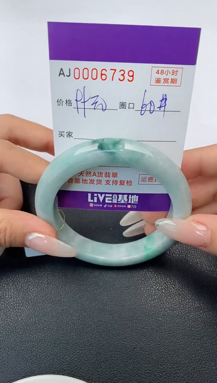 【闪购商品】翡翠手镯未镶嵌天然A货翡翠【有纹有裂】