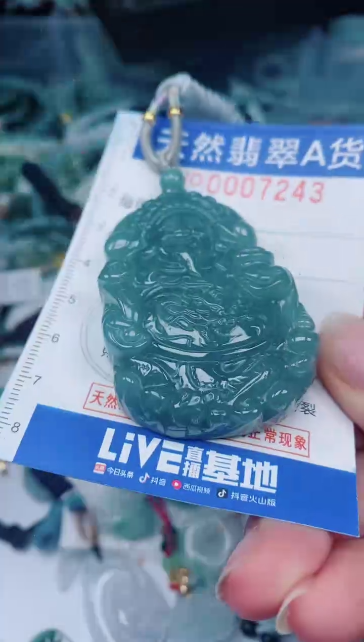 颈饰未镶嵌翡翠00007243