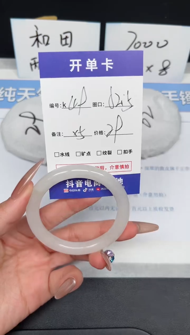 【闪购商品】石英质玉手镯未镶嵌K49.52.5