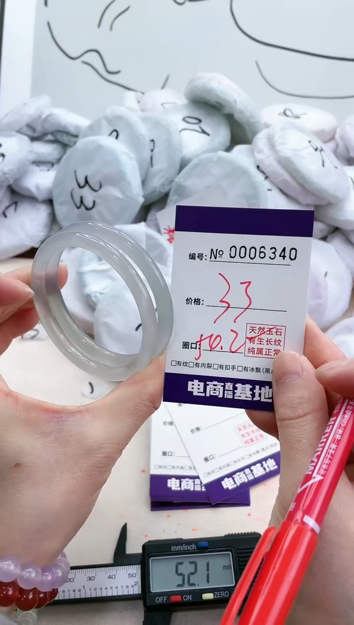 【闪购商品】玛瑙/玉髓手镯未镶嵌6340