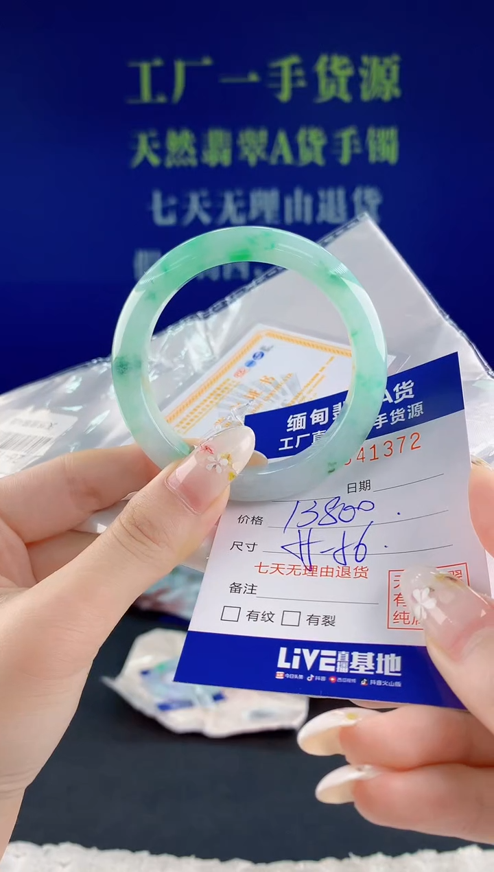 翡翠手镯未镶嵌72天然翡翠A货