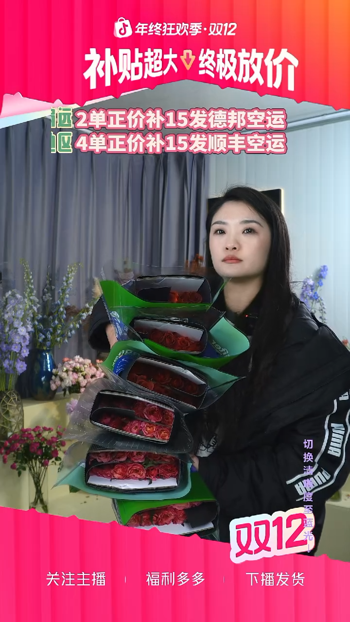 完全开放6把玫瑰