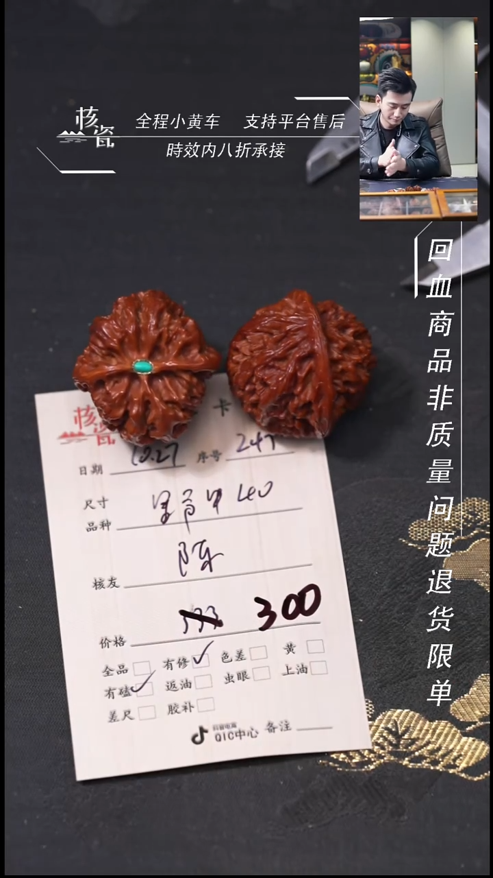 把件文玩核桃陈**~40野牛247