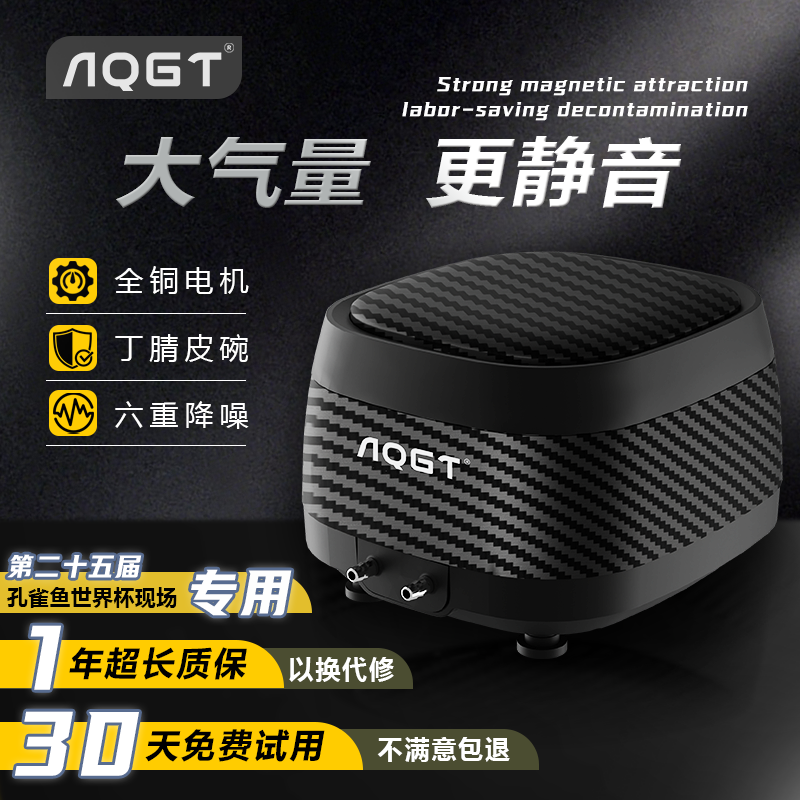 AQGT静音氧气泵超静音增氧机家用鱼缸冒泡冲氧泵养鱼打氧大气量