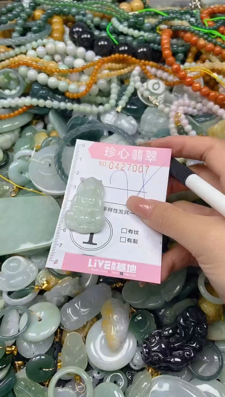 颈饰未镶嵌翡翠闪购0427007