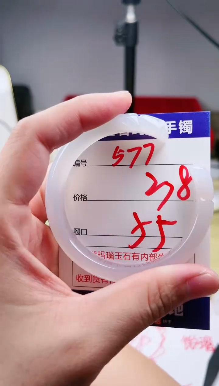 玛瑙/玉髓手镯未镶嵌577