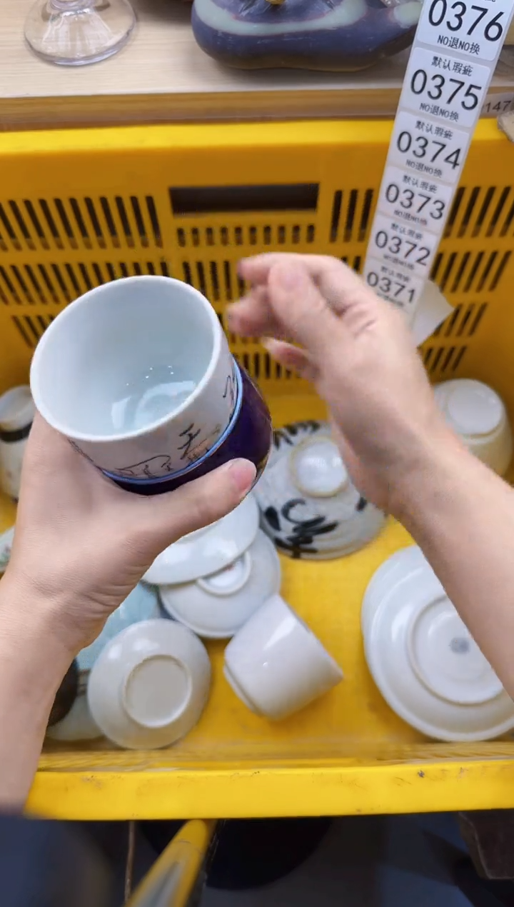 370默认微瑕，满20元包邮