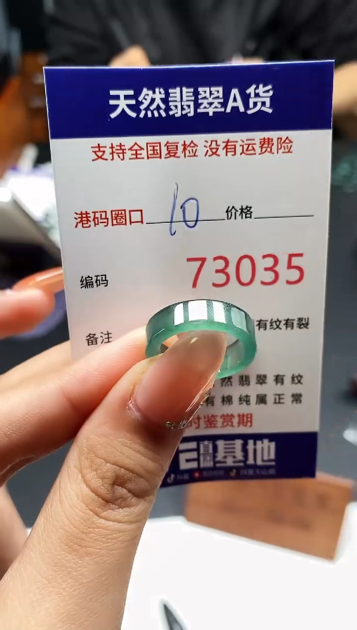 未镶嵌戒指翡翠天然A货翡翠3035