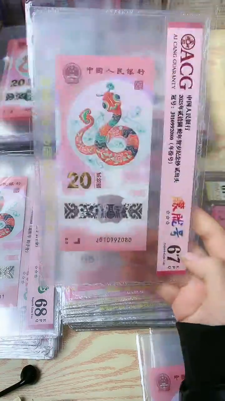 塑料一张，号码见图