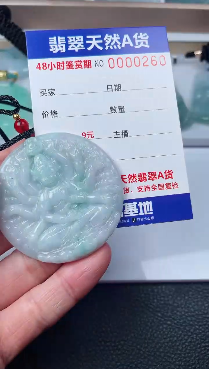 【闪购商品】翡翠颈饰未镶嵌千手