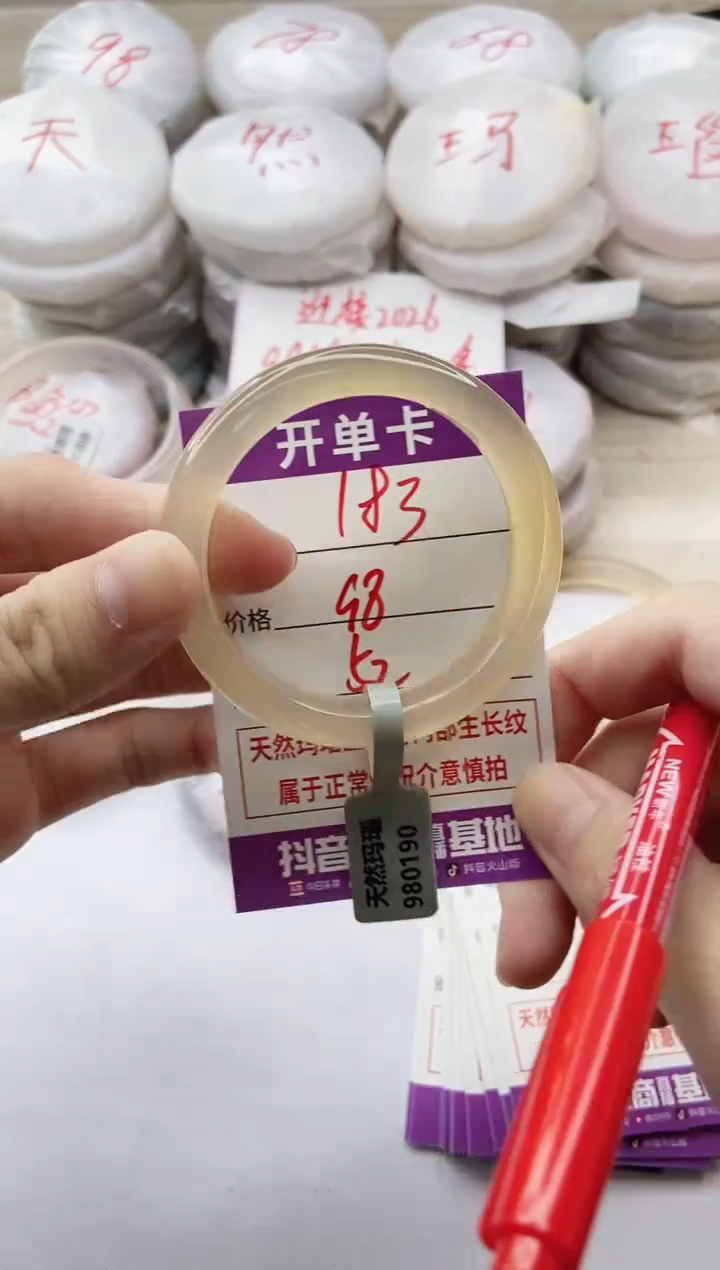 手镯玛瑙/玉髓未镶嵌183