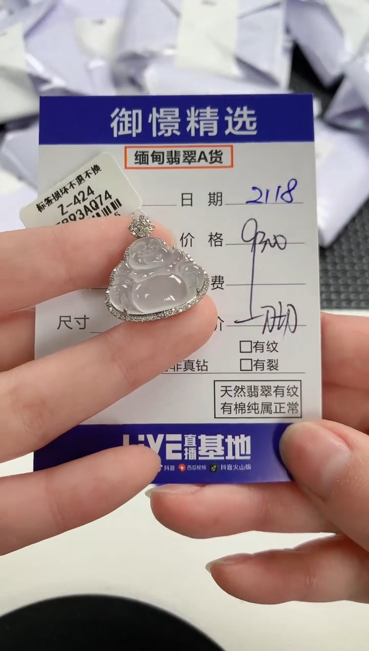 【闪购商品】翡翠颈饰18K金镶嵌56       