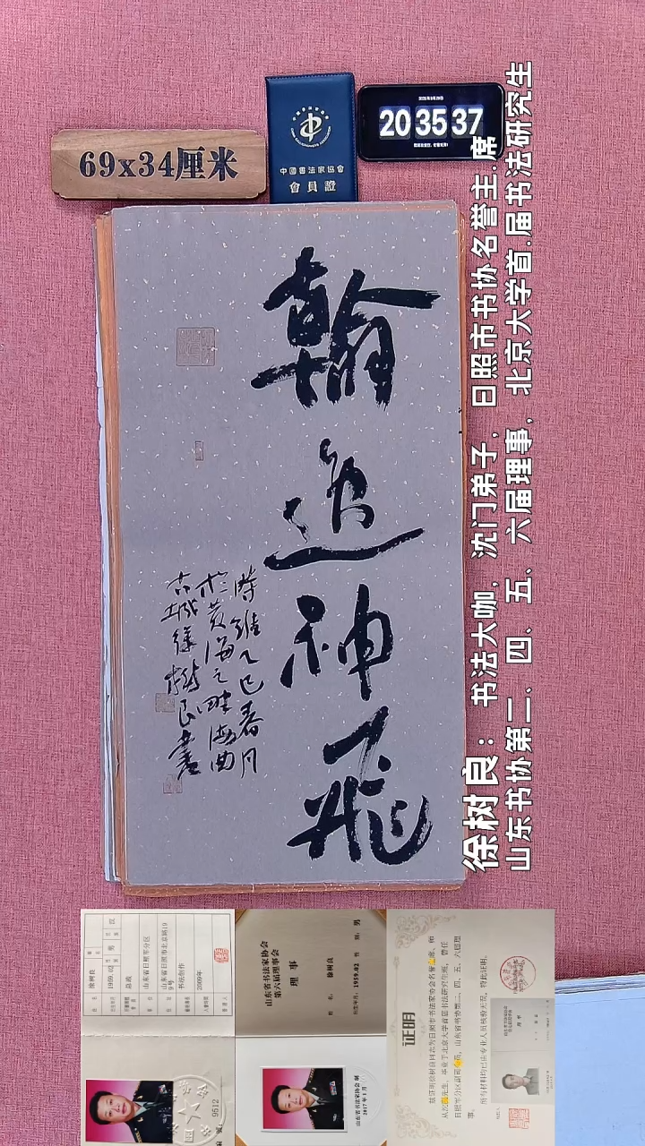 书法44         徐老师书法作品