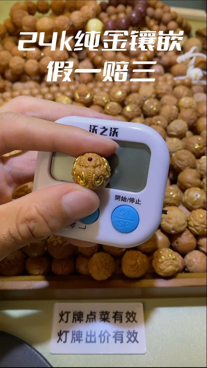 手串猴头核桃光****✨六牙象神24k镶嵌