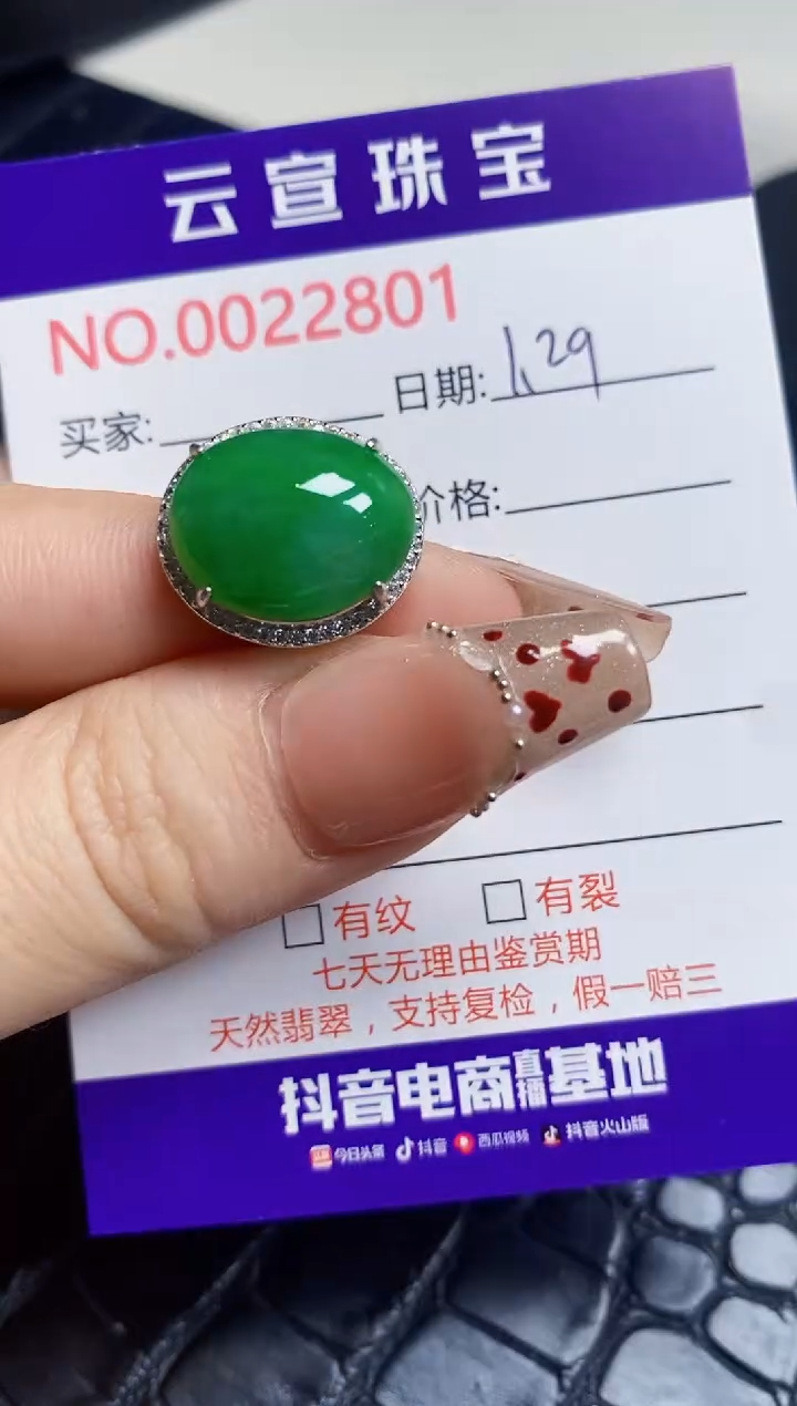 【闪购商品】翡翠戒指银S925镶嵌/2801