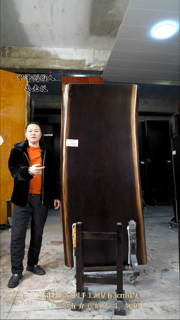 【闪购商品】木G-493黑金木200*89*8