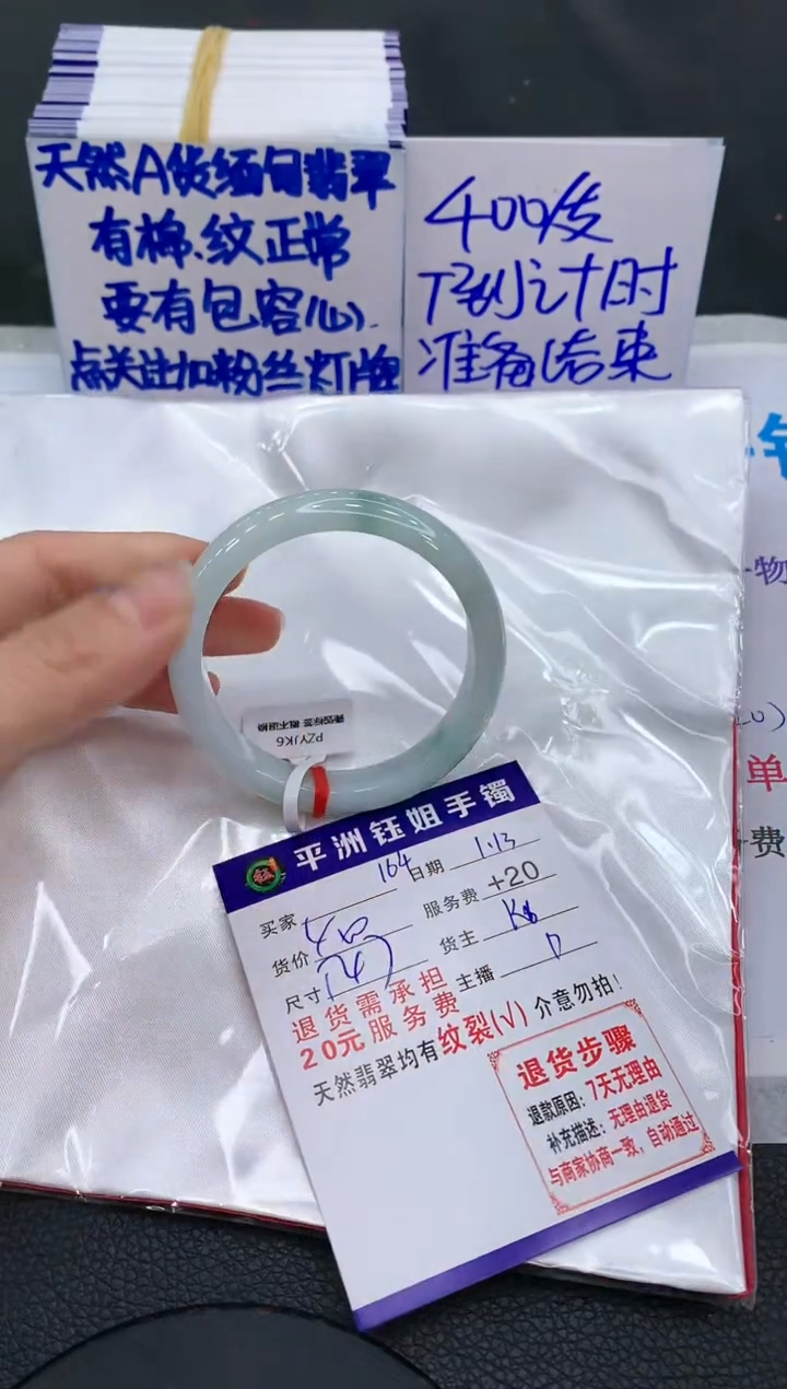 【闪购商品】翡翠手镯未镶嵌1111111111