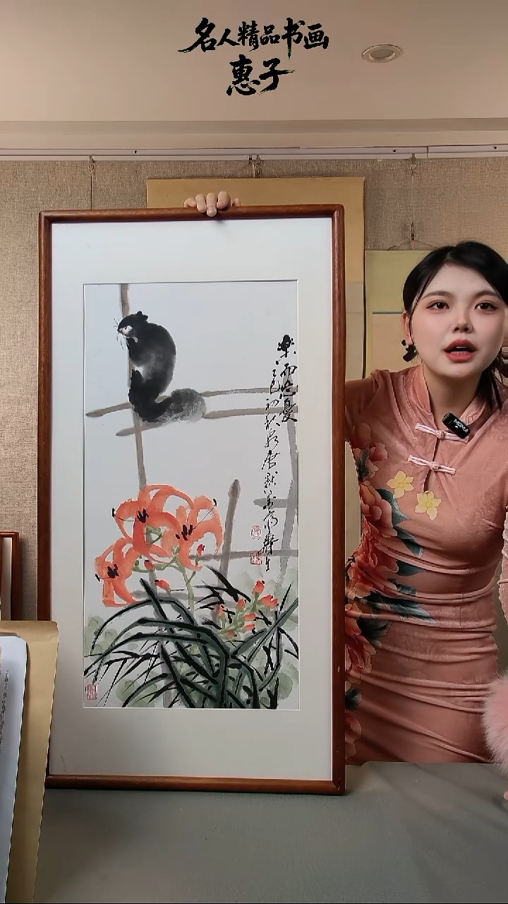 书法张寿生 松鼠图 二尺