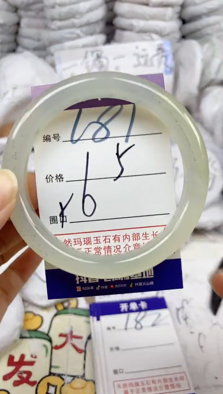 手镯玛瑙/玉髓未镶嵌181