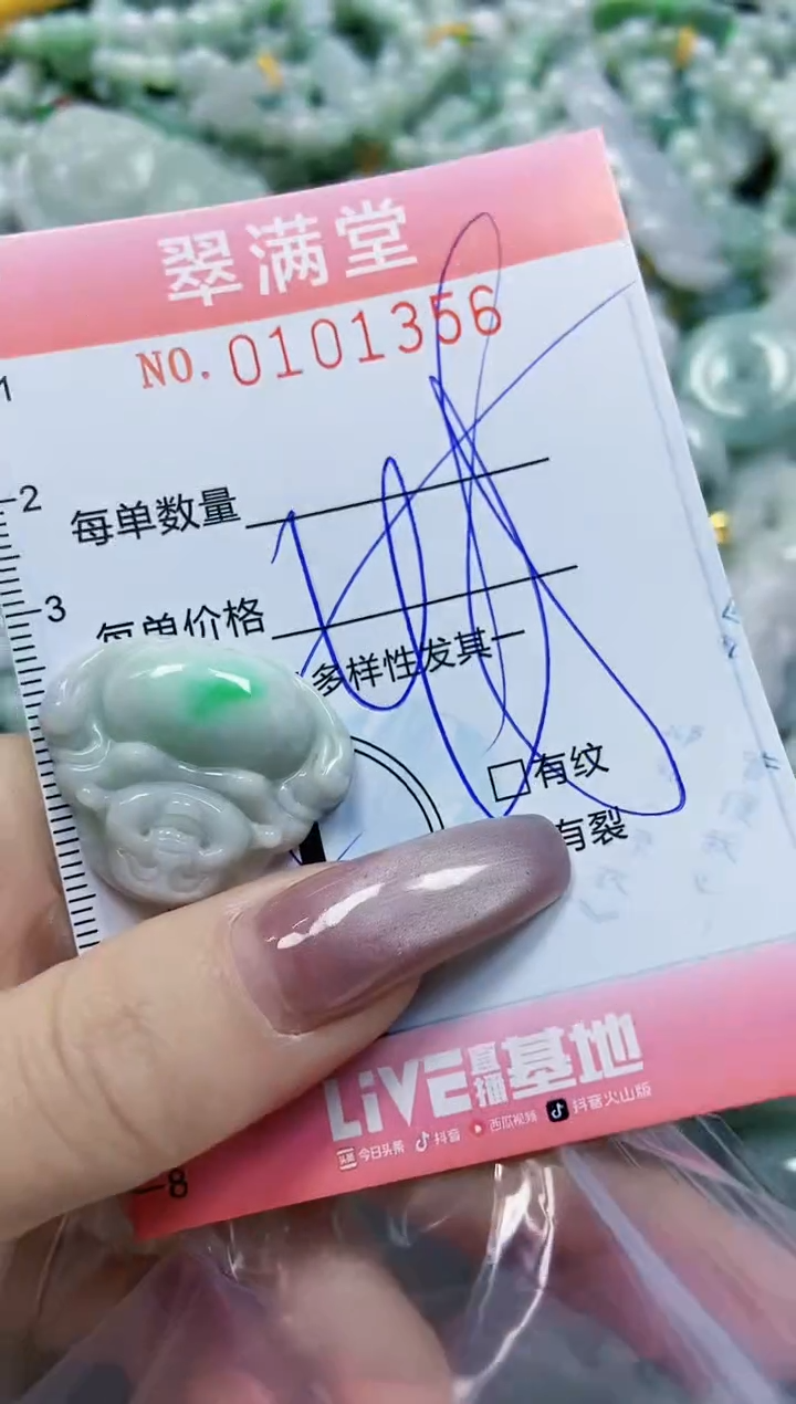 【闪购商品】翡翠颈饰未镶嵌闪购0101356多样性发其一