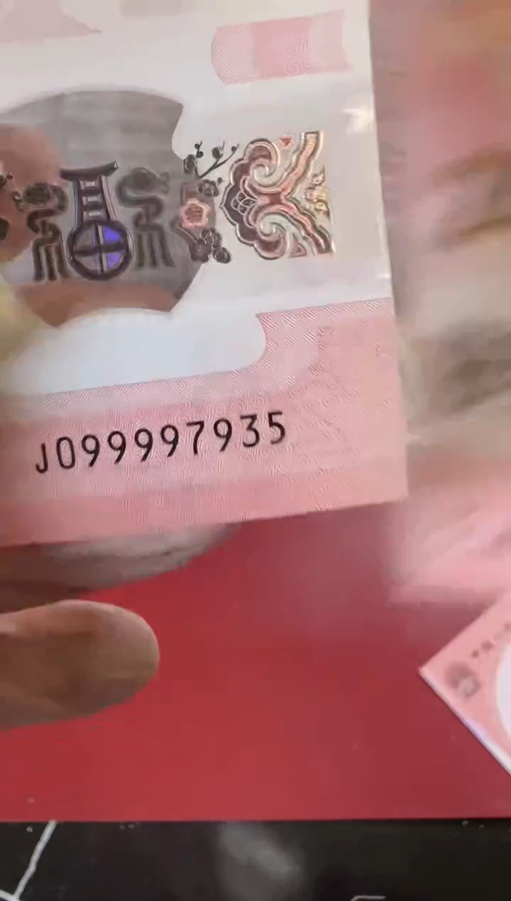 【闪购商品】塑料2025蛇钞单张裸099997935