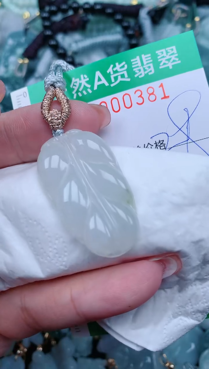 【闪购商品】翡翠颈饰未镶嵌.0000381