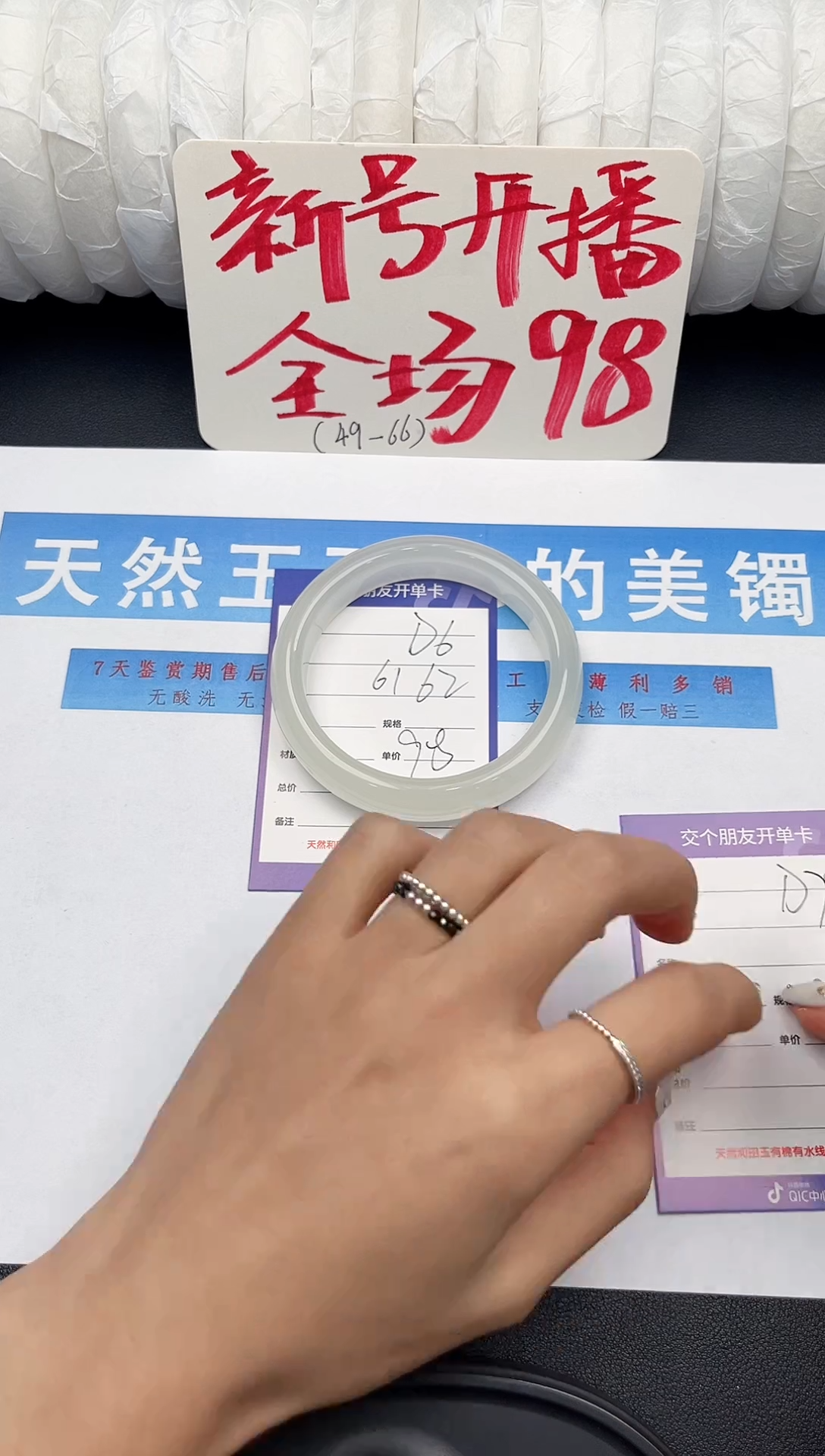 未镶嵌手镯石英质玉D6