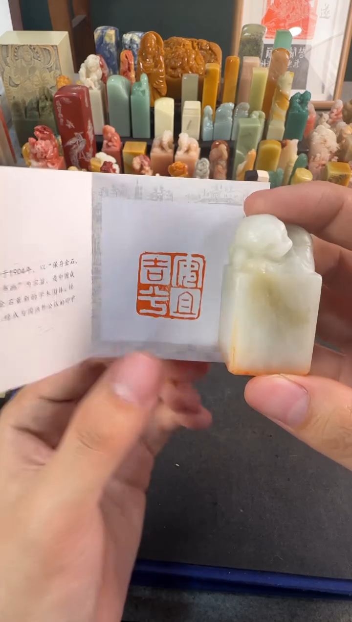 【闪购商品】昌化石印石编号编号·