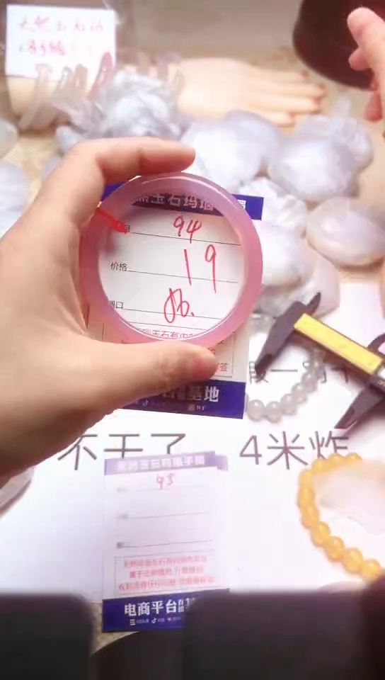 手镯玛瑙/玉髓未镶嵌94