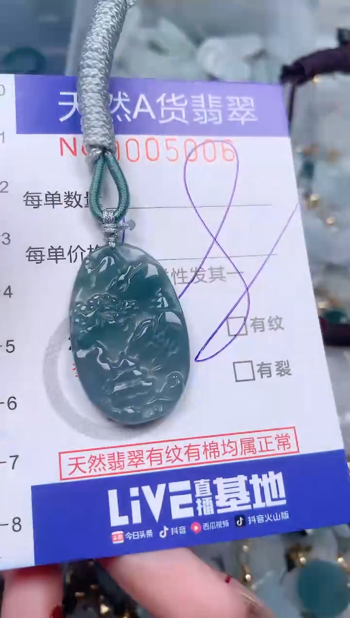 【闪购商品】翡翠挂件未镶嵌00005006