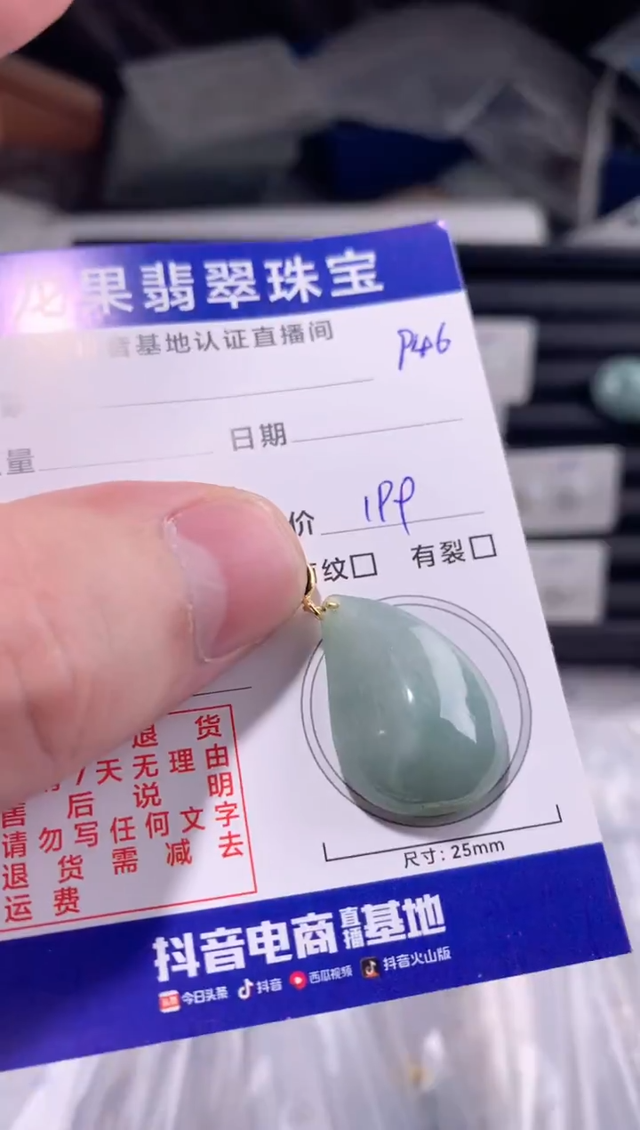 颈饰未镶嵌翡翠冰胶随喜946