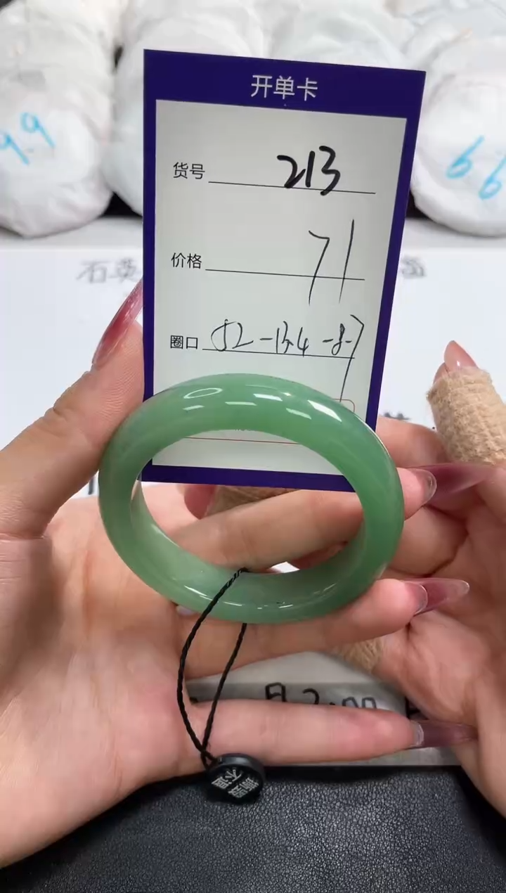 【闪购商品】石英质玉手镯未镶嵌213