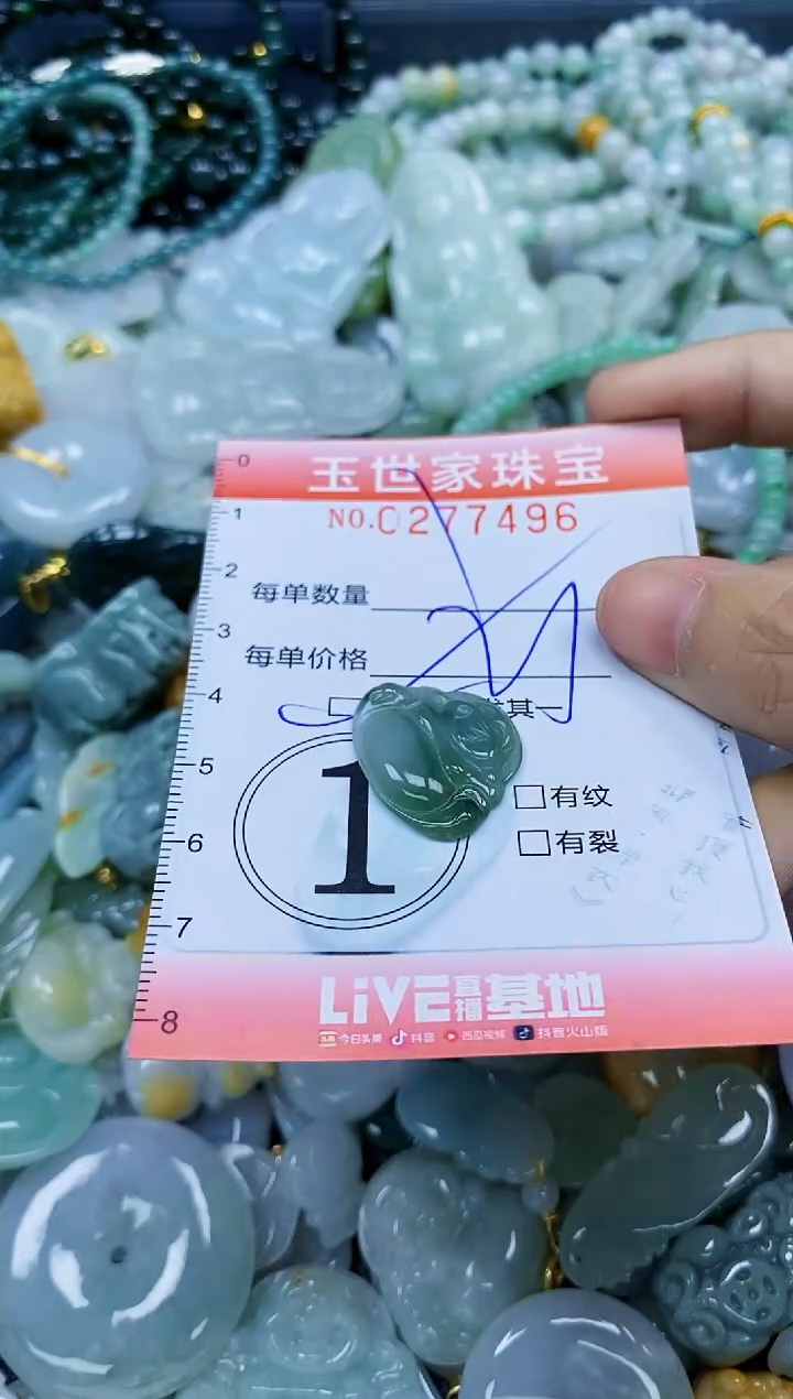 翡翠未镶嵌颈饰闪购0277496多样性发其一