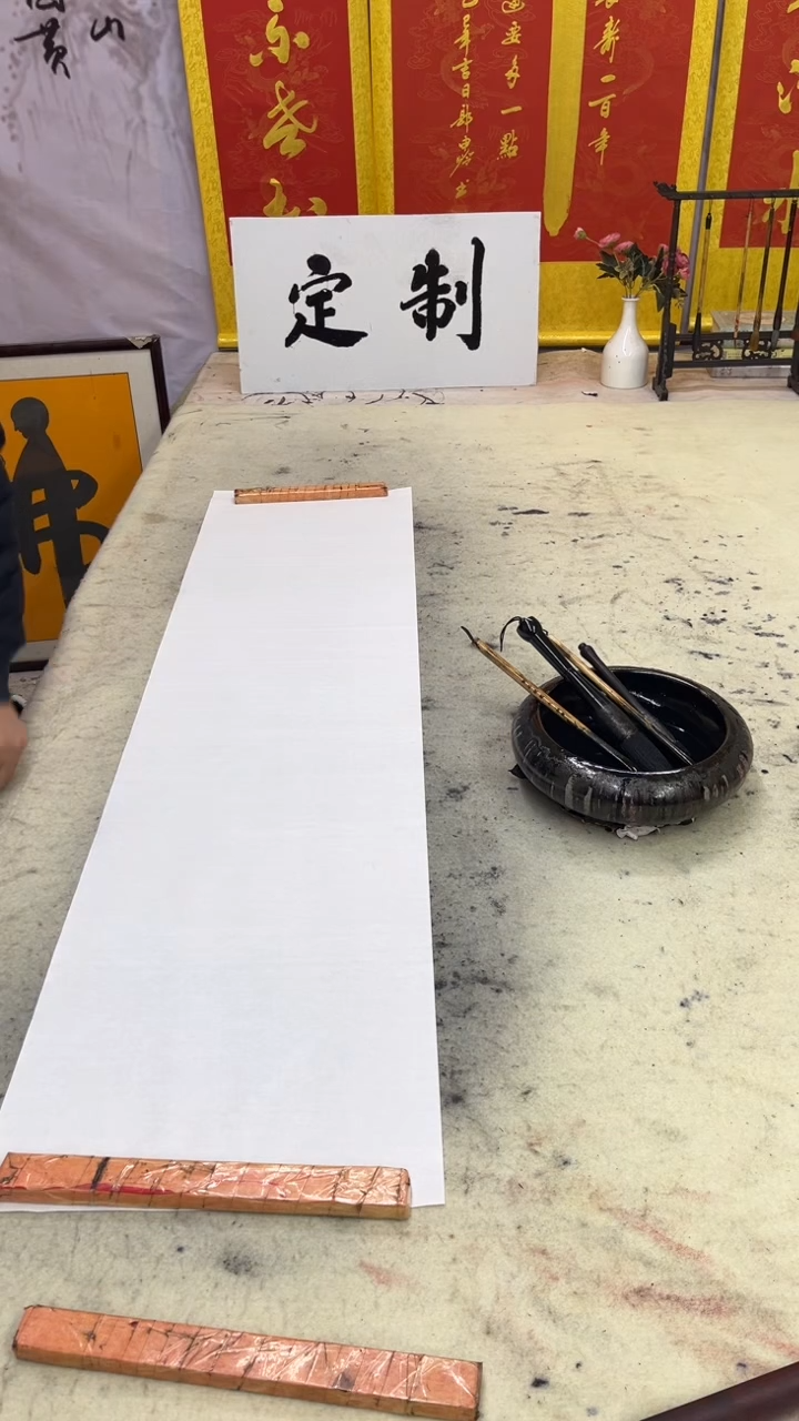 书法李*党方党参茸