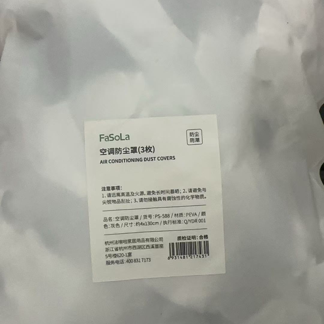 (到手3个)空调防尘罩防水PEVA