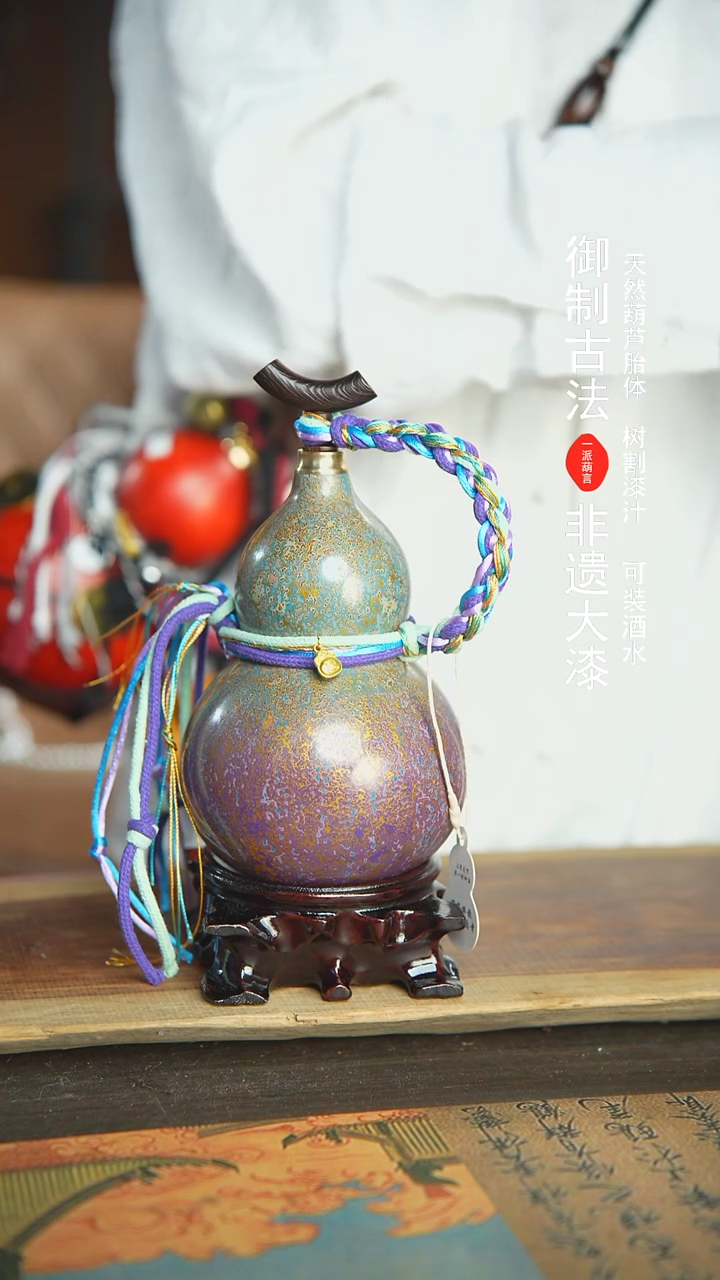 【闪购商品】456号新年福利非遗漆器酒葫芦