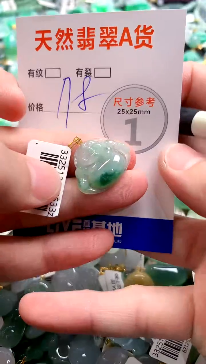 颈饰18K金镶嵌翡翠0534485924