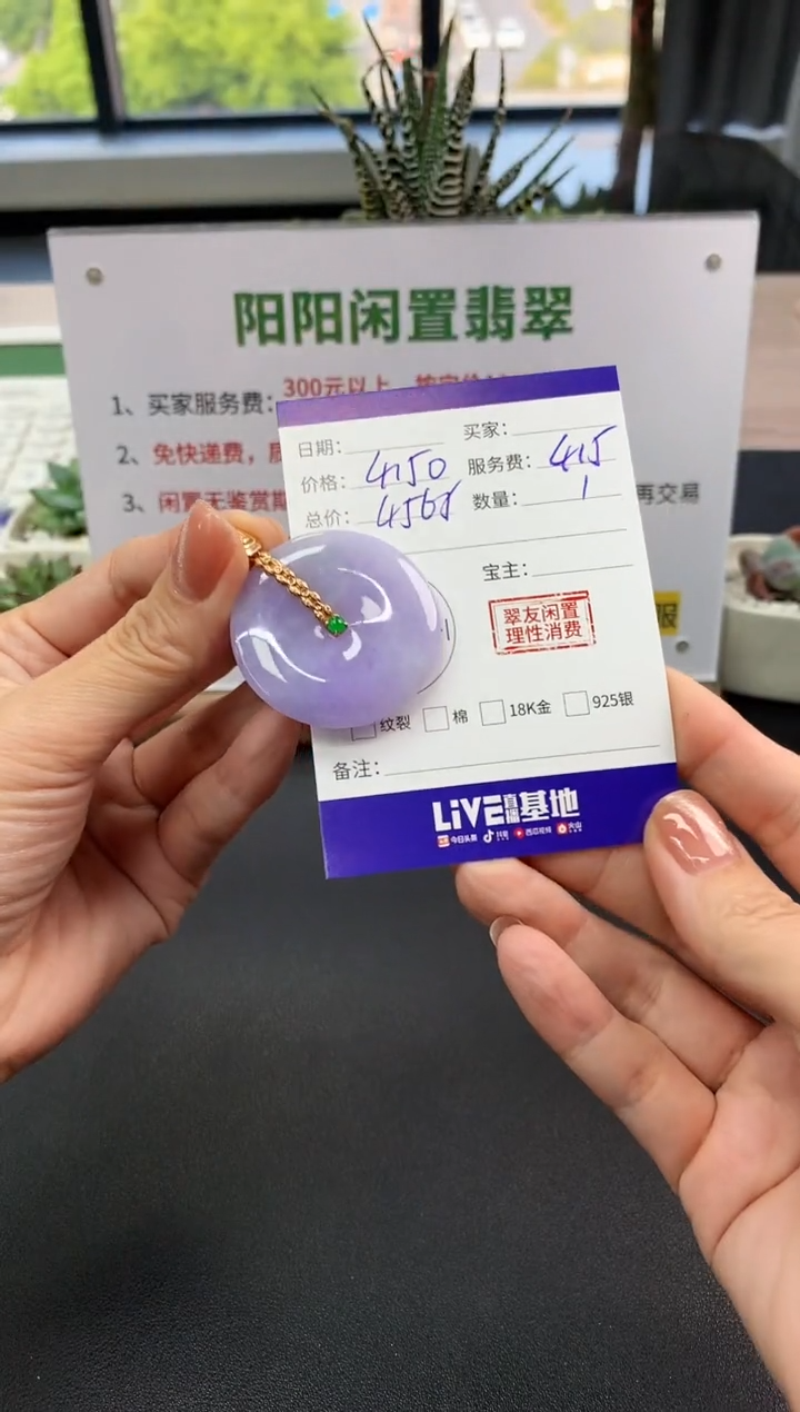【闪购商品】翡翠吊坠(不含链)18K金镶嵌平安扣|4150+415不退不换