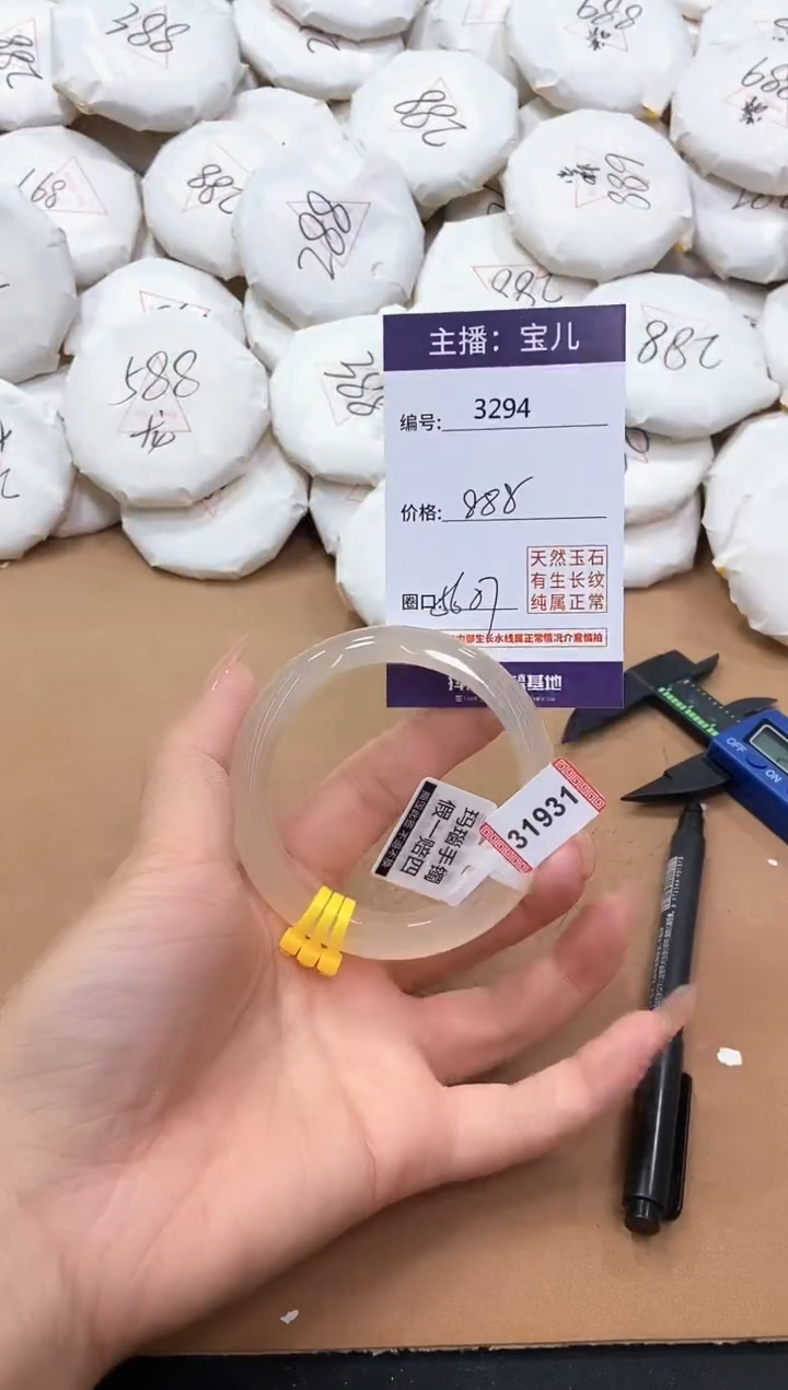 【闪购商品】玛瑙/玉髓手镯未镶嵌3294