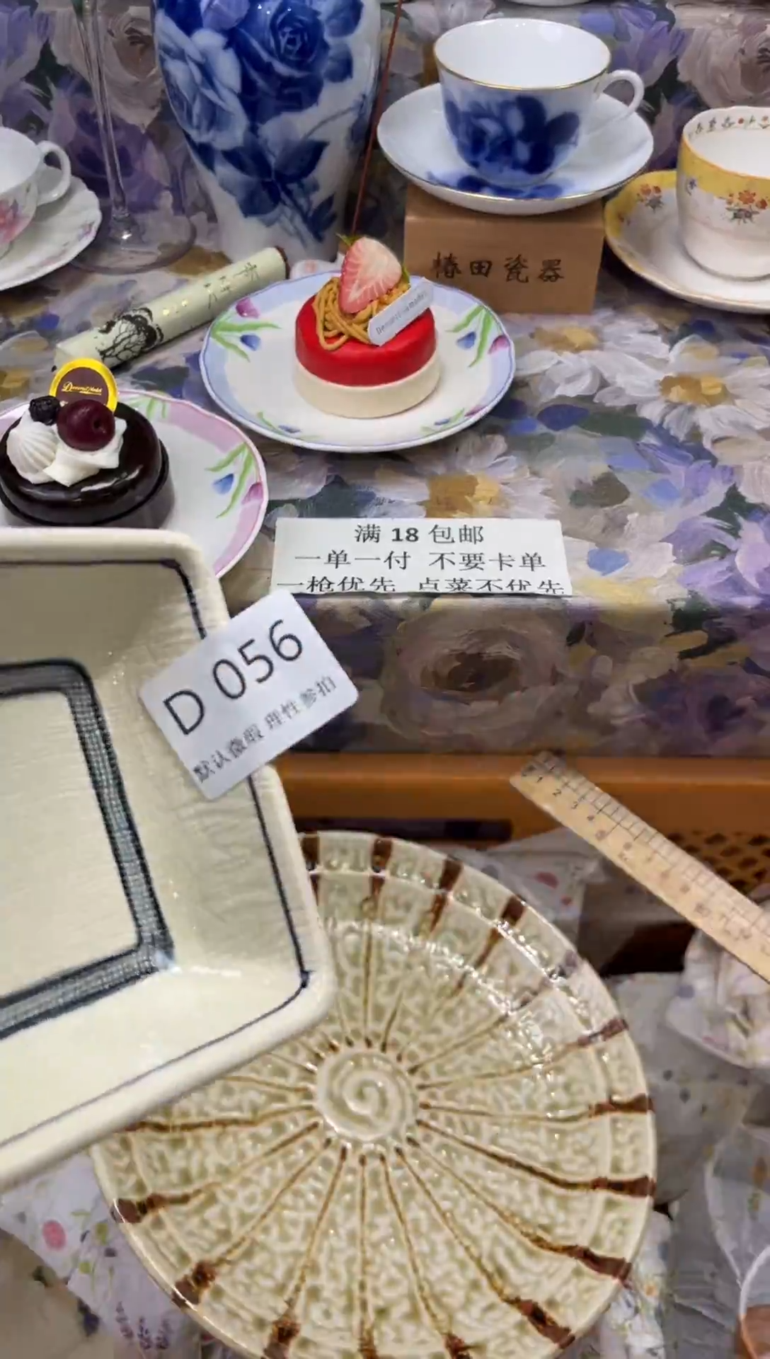 瓷片蜡**羊D        056