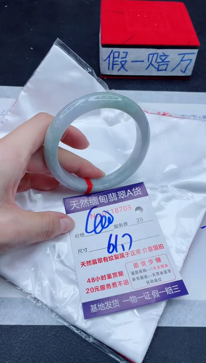 未镶嵌手镯翡翠400.00