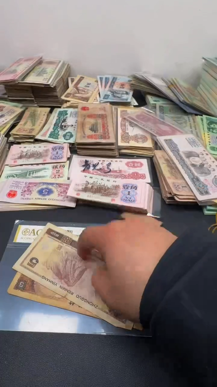 【闪购商品】4版币 805 旧票散张 2张 差品