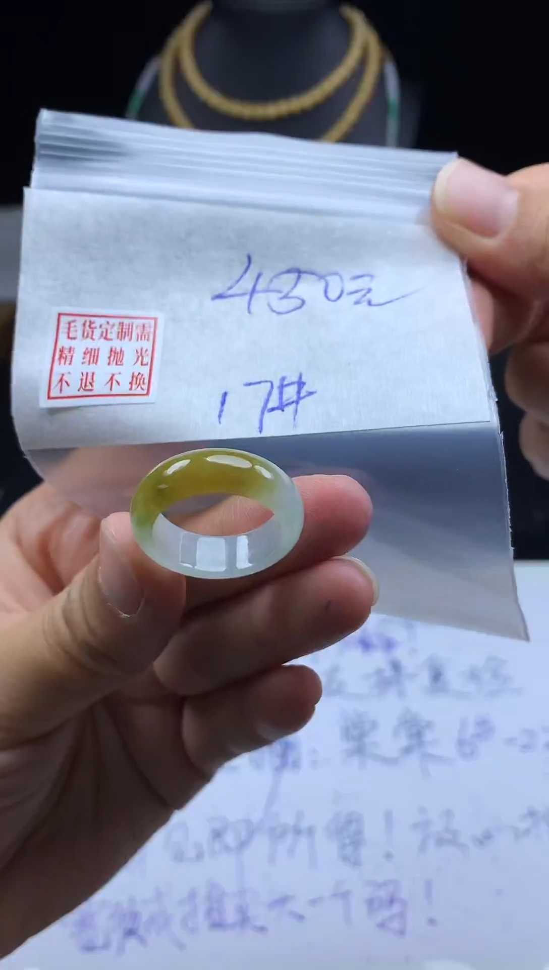 未镶嵌定制翡翠毛货需精细抛光戒圈 17#